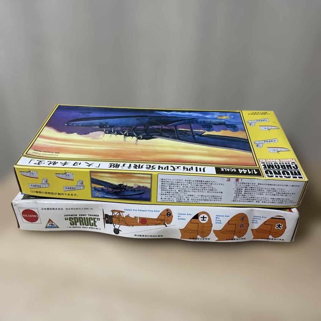 昭和日本航空史セット川西式飛行艇＋赤とんぼLn390
