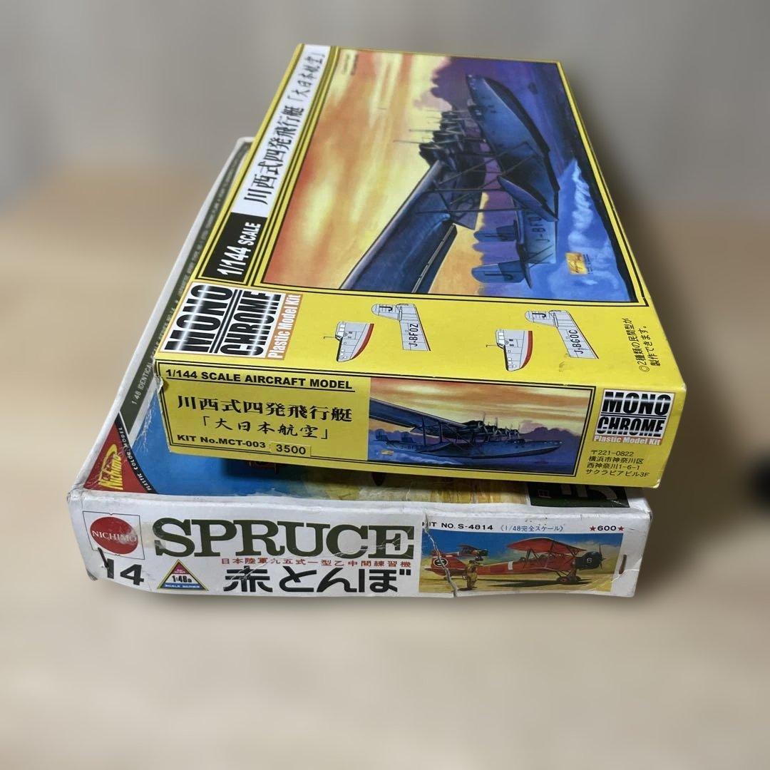 昭和日本航空史セット川西式飛行艇＋赤とんぼLn390