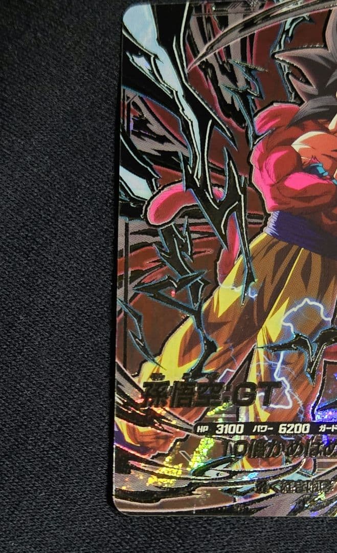 美品☆スーパーダイバーズ　SDV9 　孫悟空:GT　SEC