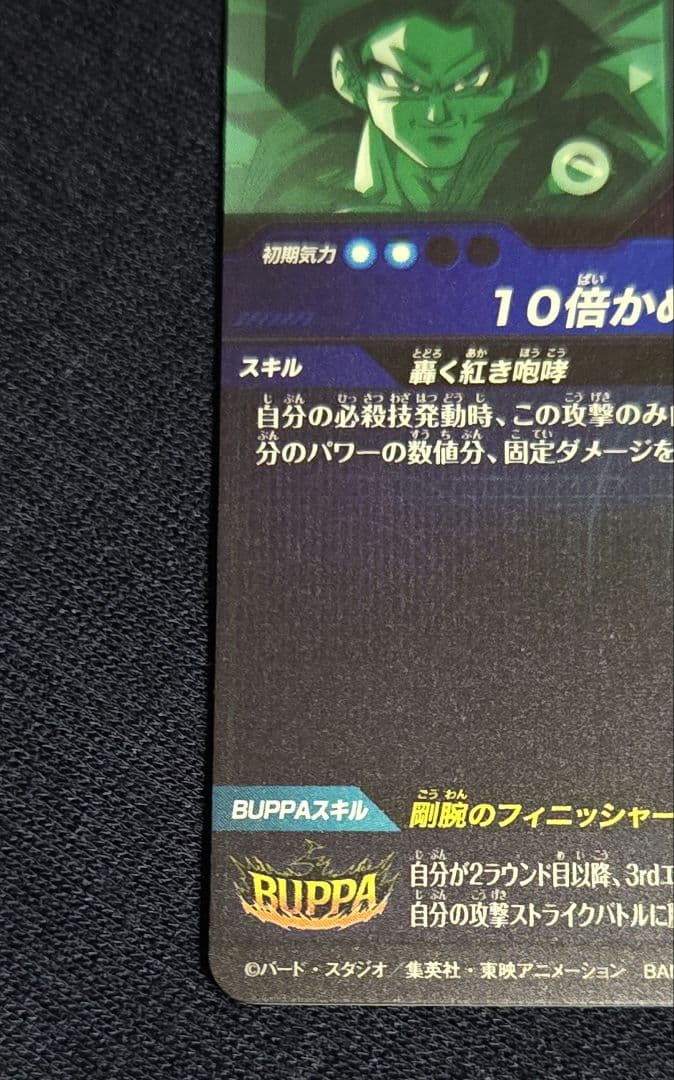 美品☆スーパーダイバーズ　SDV9 　孫悟空:GT　SEC