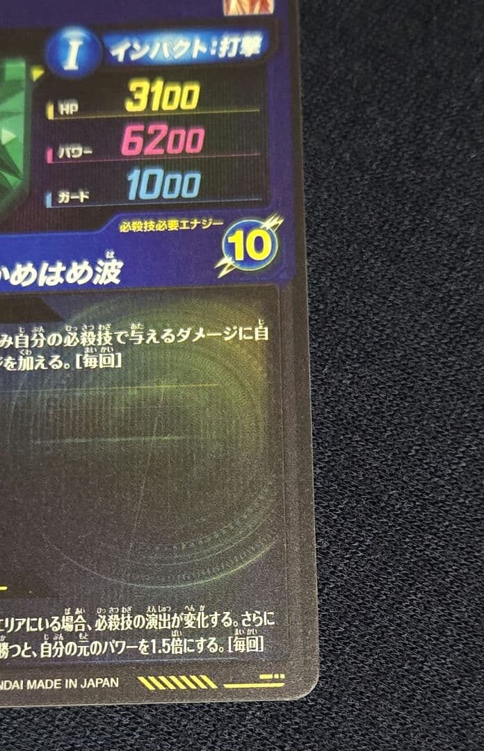 美品☆スーパーダイバーズ　SDV9 　孫悟空:GT　SEC