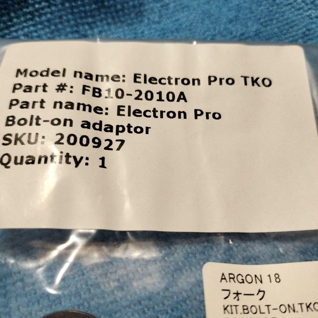 ARGON18純正　Electron Pro TKO ボルトオンアダプター