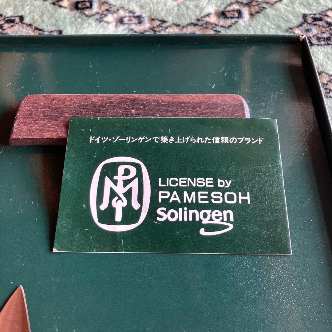 G*6様 PAMESOH solingen 5本セット包丁　自宅保管　未使用　送