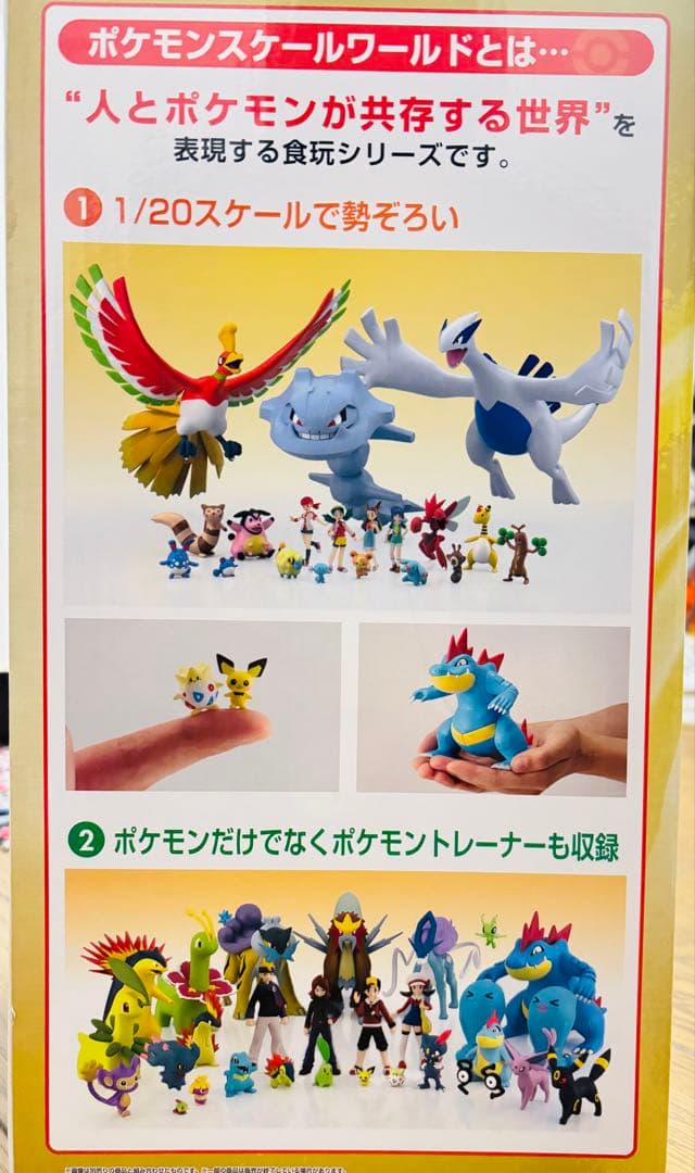 ポケモンスケールワールド　ホウオウ(PREMIUM BANDAI)
