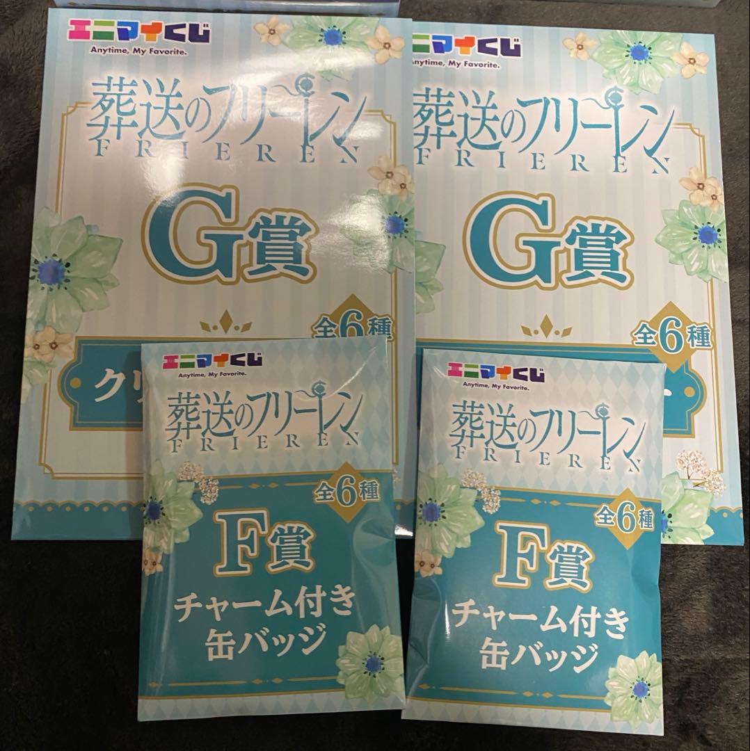 葬送のフリーレン エニマイくじ ラスト賞 A賞 B賞 フィギュア C賞　D賞