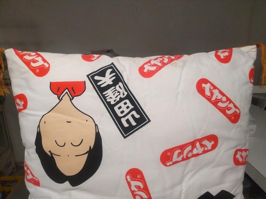 当選品 景品 立川志の輔 山田隆夫 まるなか食品 ペヤングソースやきそば 座布団