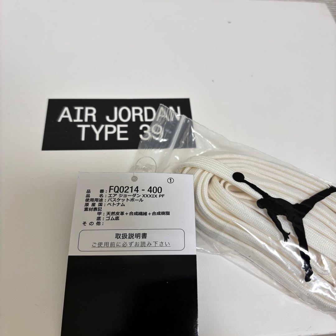 AIR JORDAN ⅩⅩⅩⅨ 39 エアジョーダン39 ブラック 27.5cm