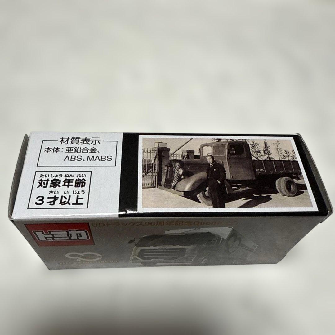 トミカUDトラック90周年記念非売品