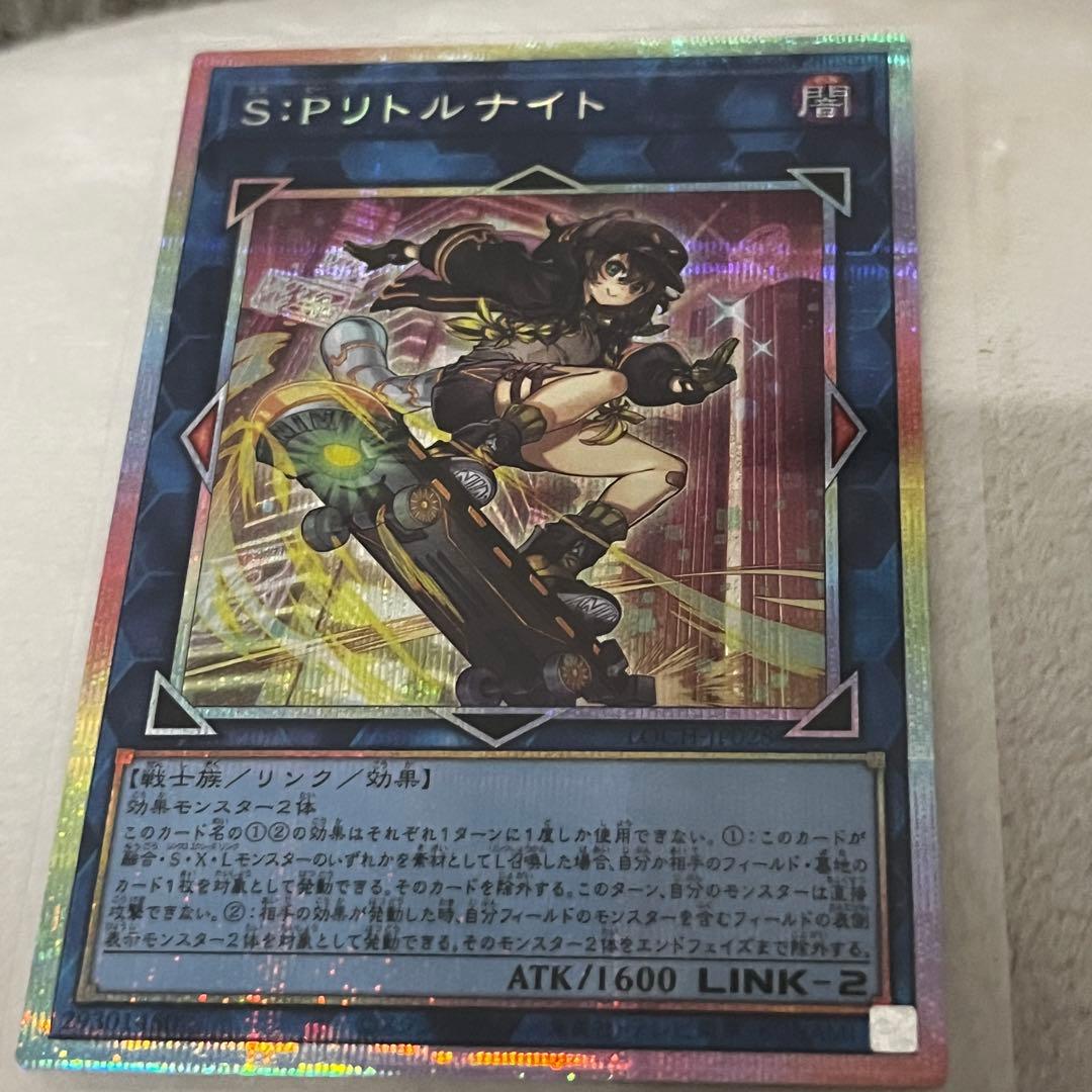 遊戯王 S:Pリトルナイト プリズマティックシークレットレア レア　2枚