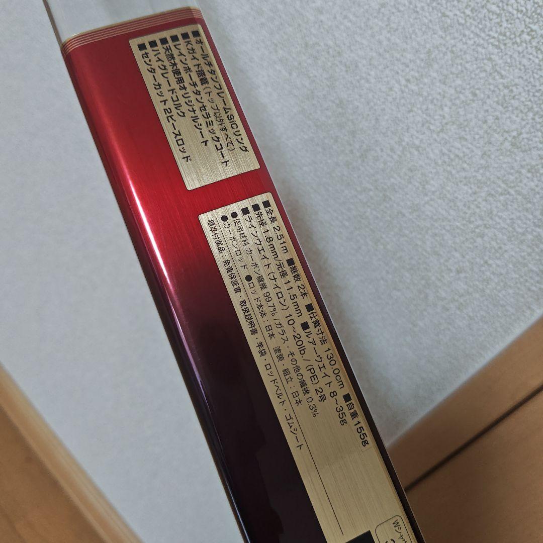２代目ワールドシャウラ　2832RS-2