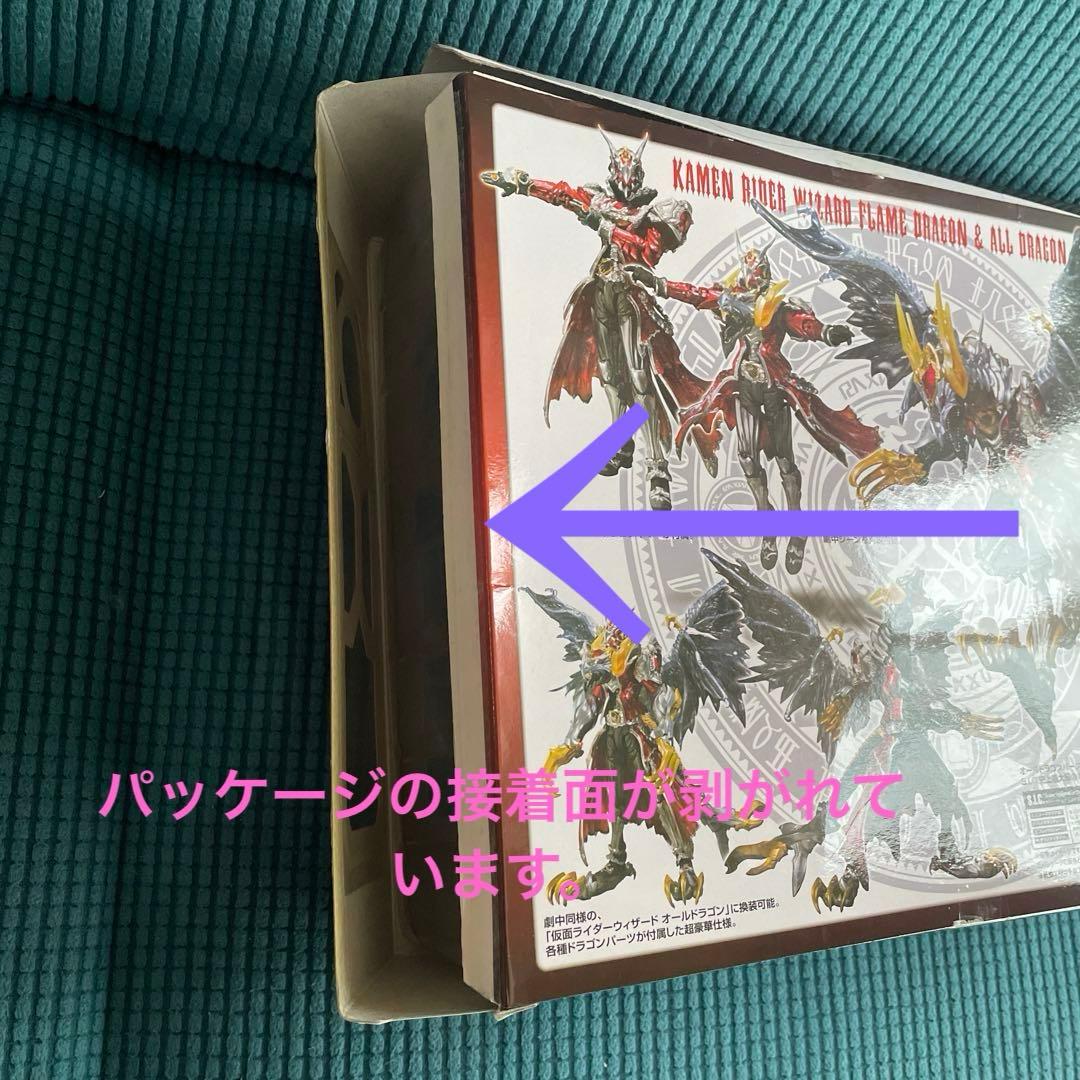 土日限定出品！sic仮面ライダーウィザードフレイムドラゴン&オールドラゴン