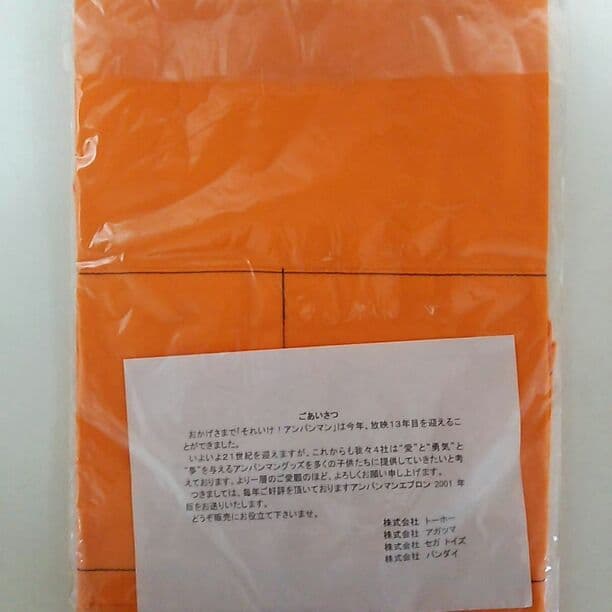 「それいけ！アンパンマン」大人用エプロン⑥（非売品・新品）