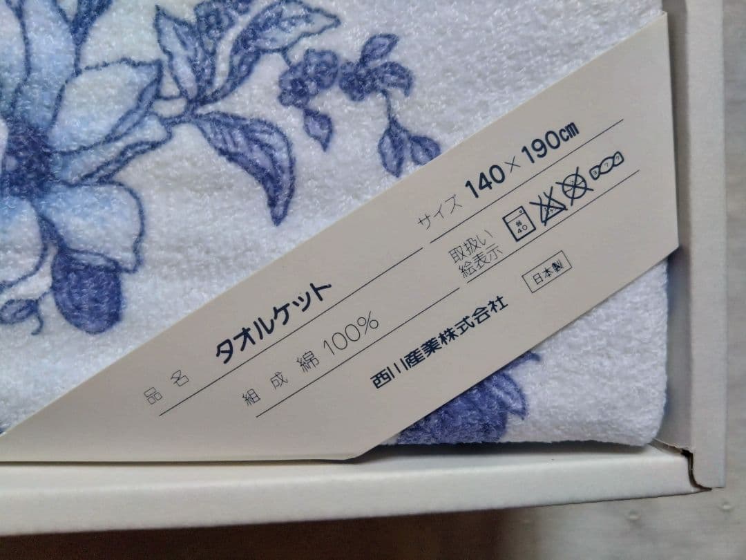  タオルケット