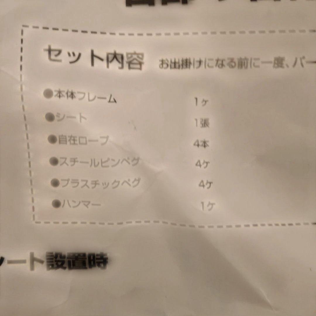 【廃盤・使用少】コールマン　バックヤードシェードウルトラライト　軽量コンパクト