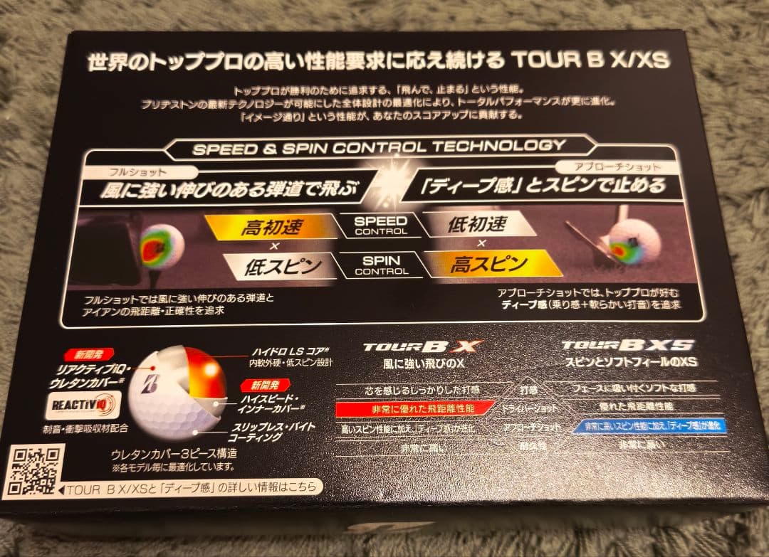 BRIDGESTONE TOUR B XS × トヨタCROWN70周年コラボ