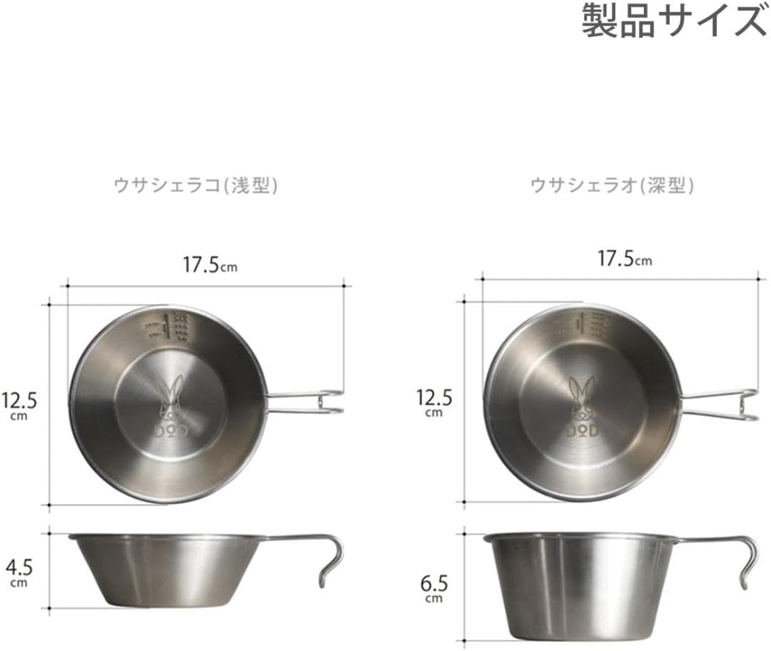 DOD ウサシェラノカゾクとSkater メスティンのセット