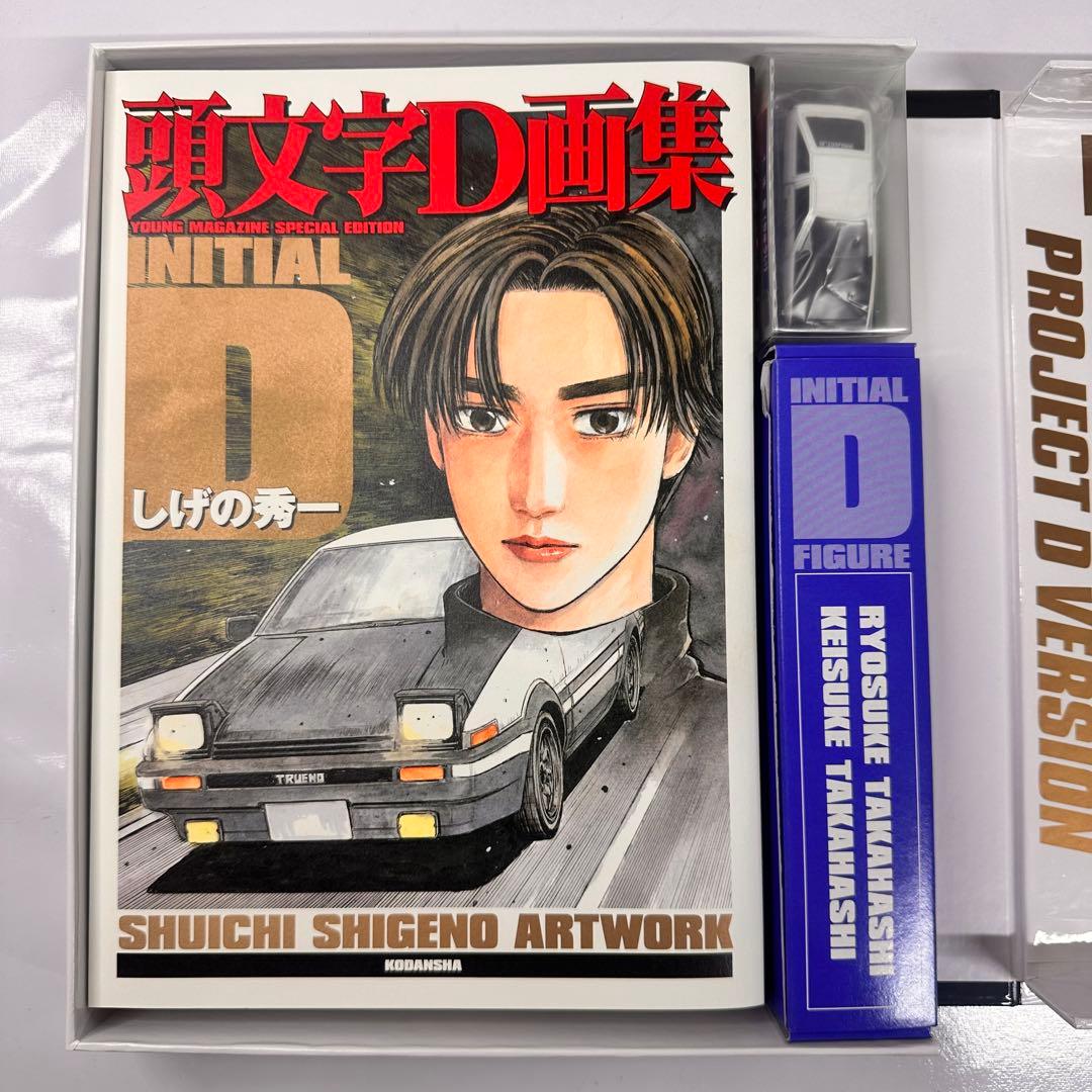 イニシャルD 頭文字D画集豪華BOX しげの秀一 講談社