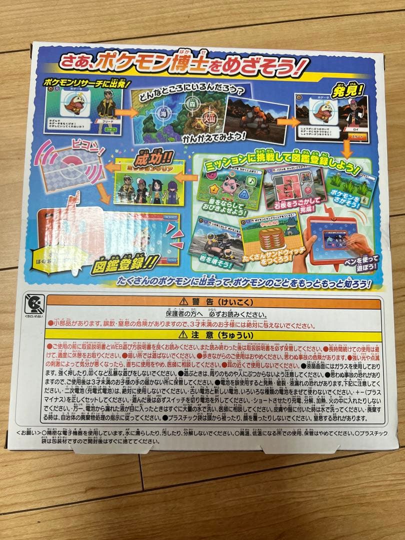 【新品未開封】スマホロトムPod ポケモン