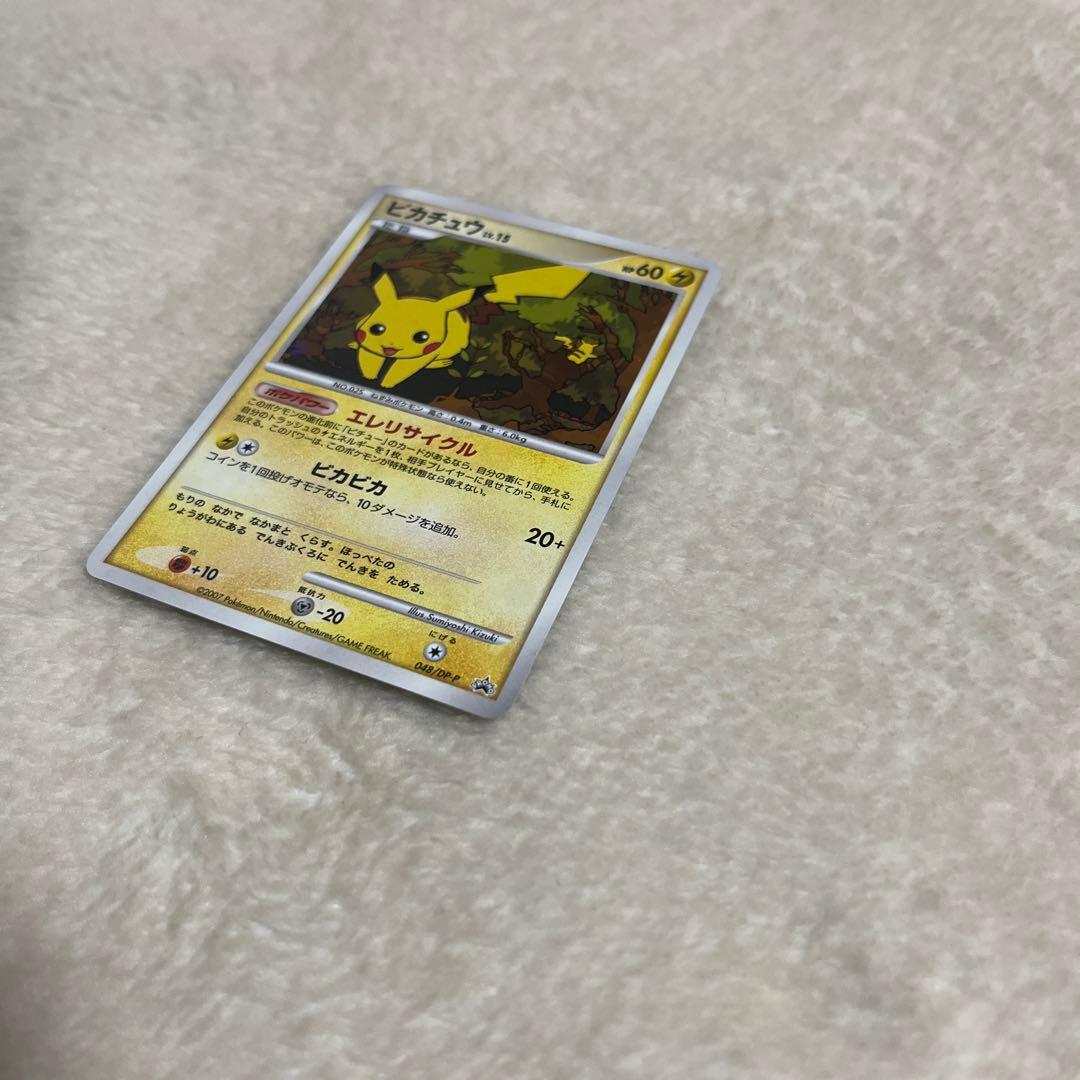 ポケモンカード ピカチュウ Lv.15 プロモ 048/DP-P
