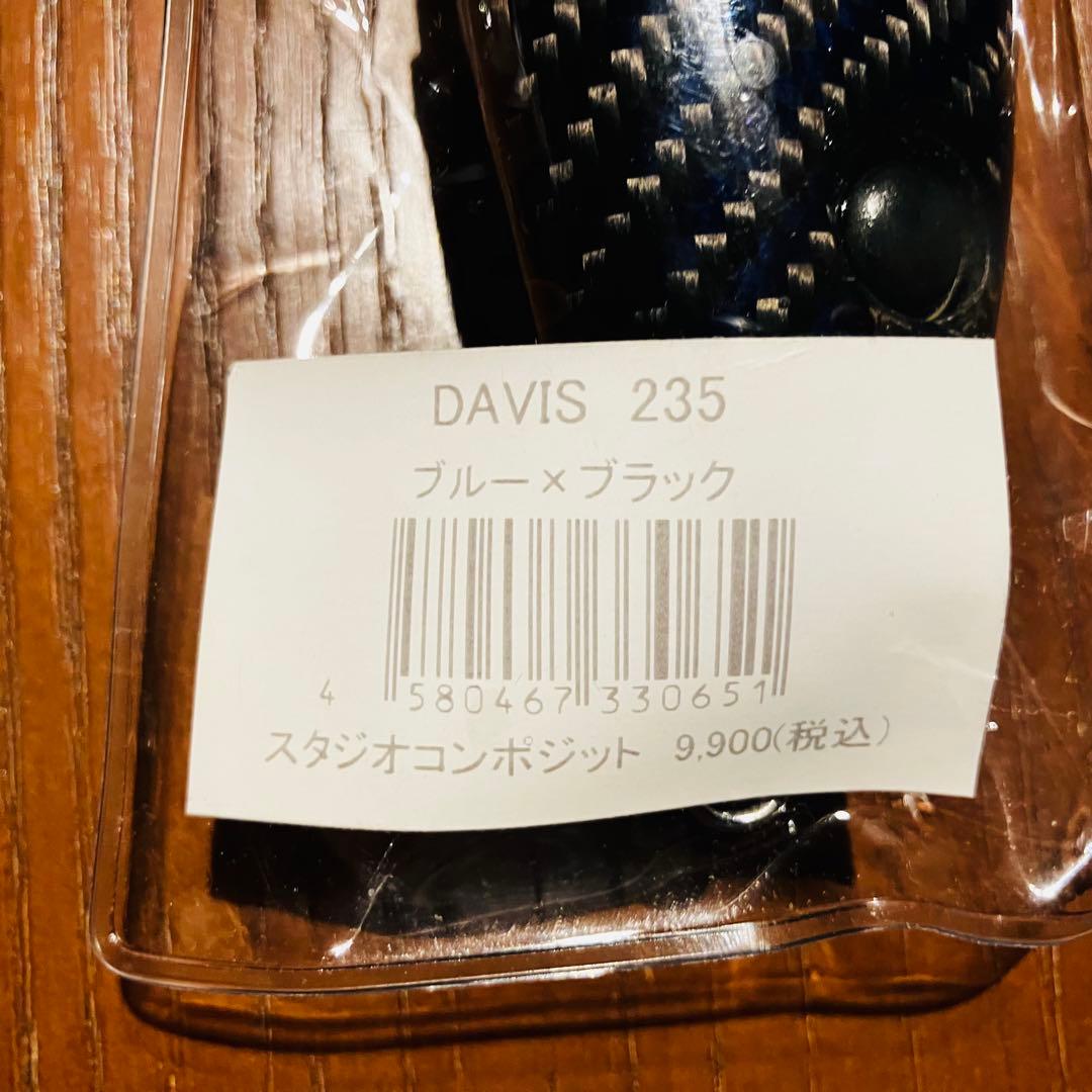 スタジオコンポジット デイビス 235 ブルー ブラック DAVIS
