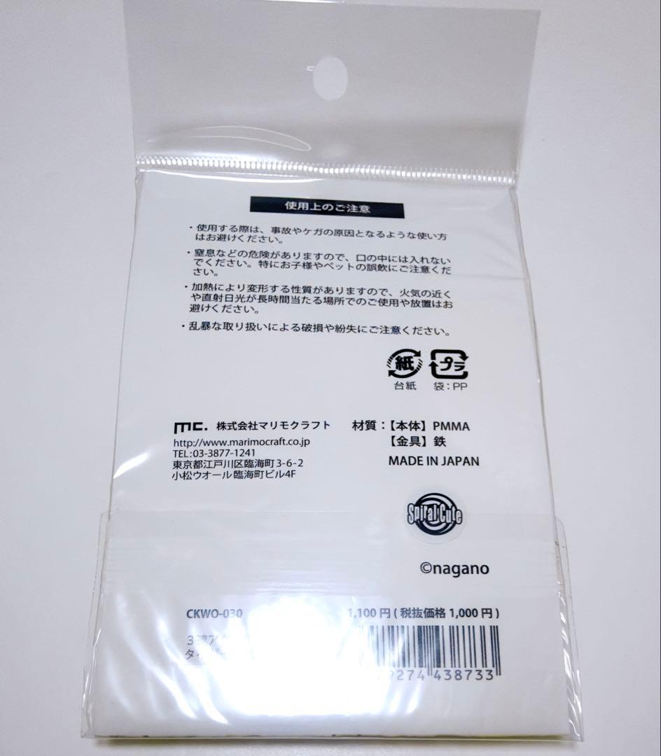 【匿名配送】ちいかわ 3連アクリルキーホルダー タイガースタイル ちいかわ
