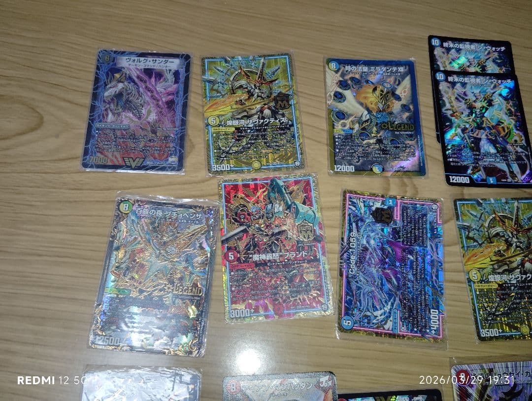 値下げ！デュエルマスターカード　引退品　約1200枚くらい