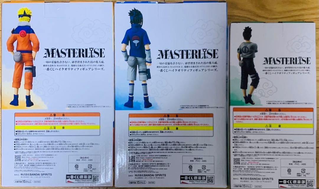 ナルト MASTERLISE フィギュアセット A賞 B賞 C賞新品未開封