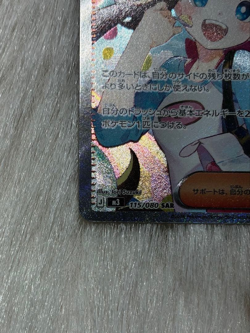 ポケモンカード　メイのはげましsar まとめ割実施