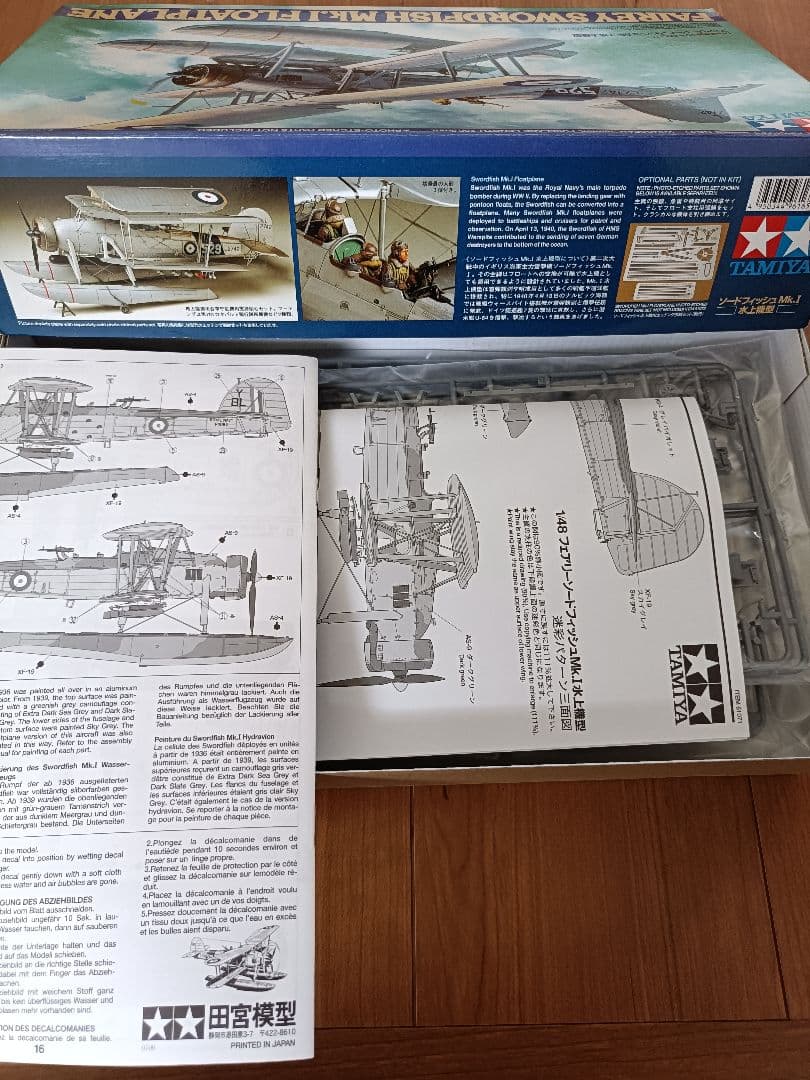 タミヤ フェアリーソードフィッシュ Mk.I 水上機型 1/48 61071