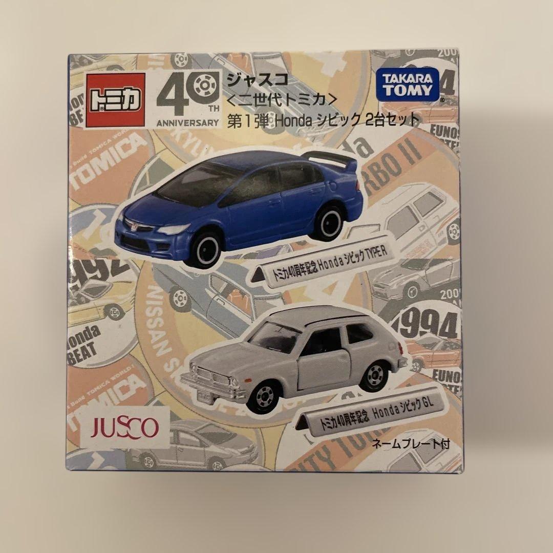 稀少 ジャスコ 二世代トミカ 第一弾 Honda シビック ２台セット 未使用