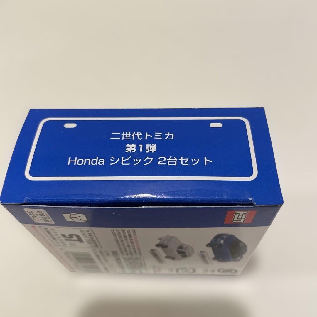 稀少 ジャスコ 二世代トミカ 第一弾 Honda シビック ２台セット 未使用