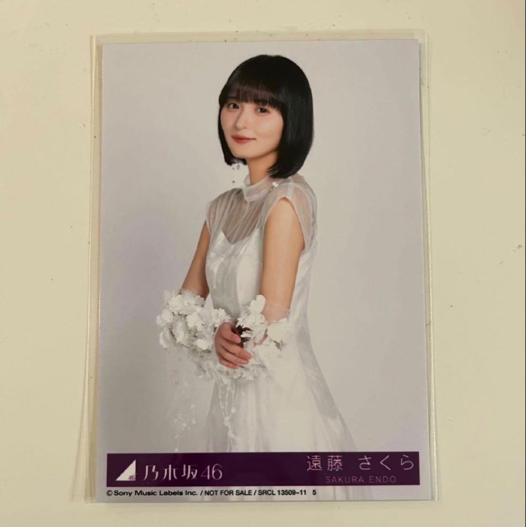 乃木坂46 生写真 遠藤さくら My respect アルバム typeA・ B