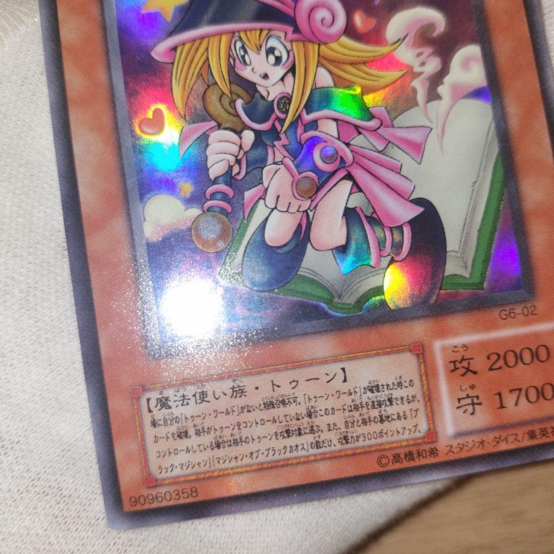 遊戯王 トゥーンブラックマジシャンガール ウルトラ g6-02