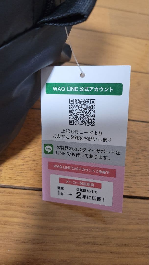 週末値下げ‼️WAQ イーズシェード【公式1年保証→2年保証】
