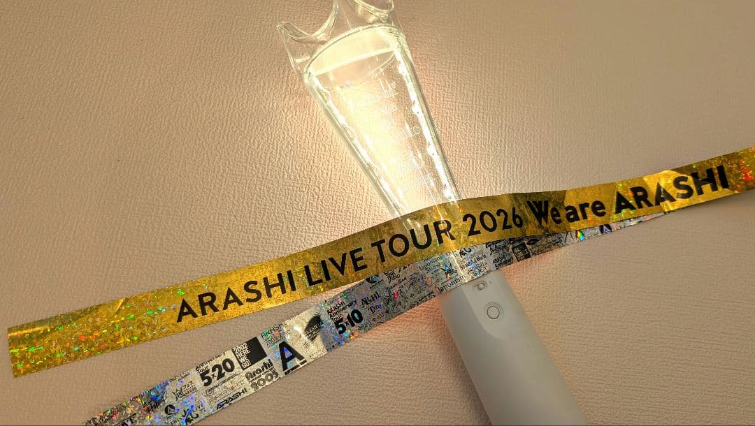 嵐　We are ARASHI　2026 ペンライト、金テープ1枚