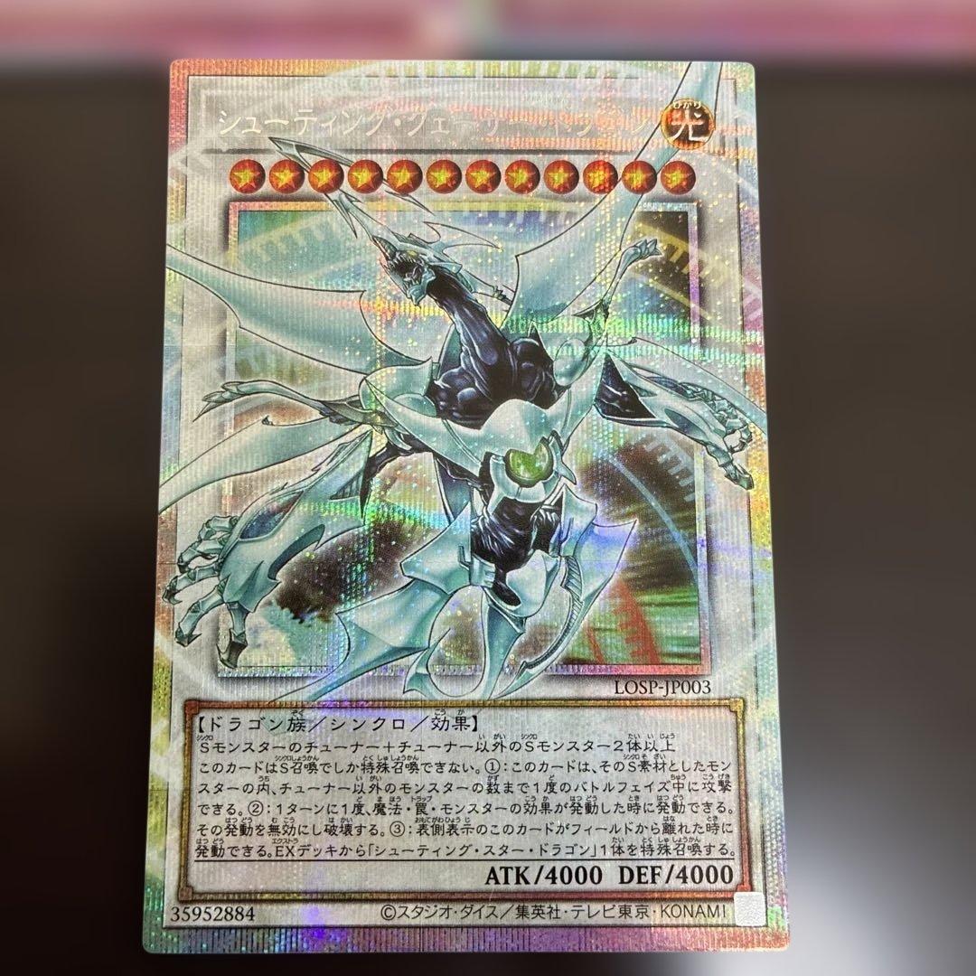 遊戯王OCG 聖王の粉砕　ドミナスパージ　オーバーフレーム