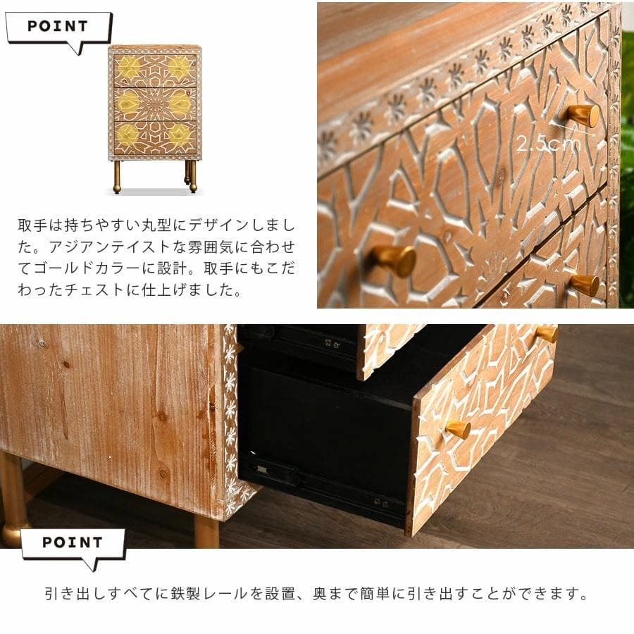 チェスト　3段　彫刻　北欧風　アジアン　木製チェスト　収納　木製　北欧家具　木