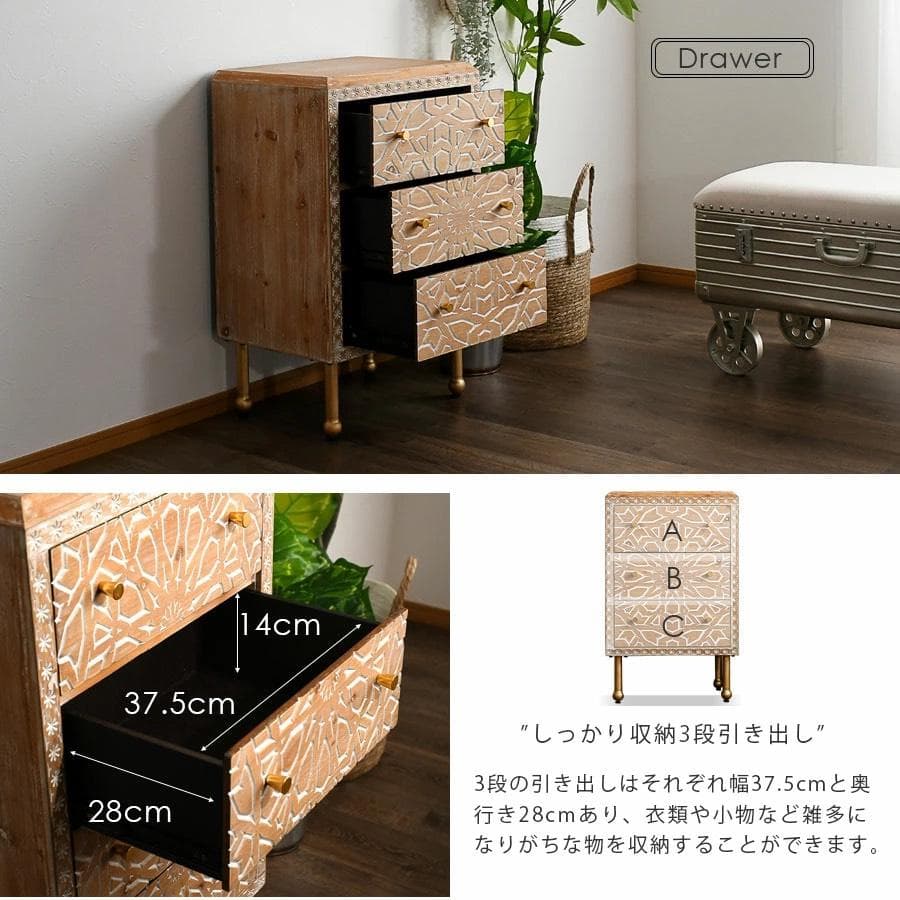 チェスト　3段　彫刻　北欧風　アジアン　木製チェスト　収納　木製　北欧家具　木