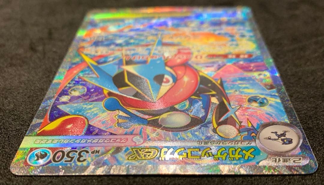 【美品】ポケモンカード ニンジャスピナー メガゲッコウガex SAR