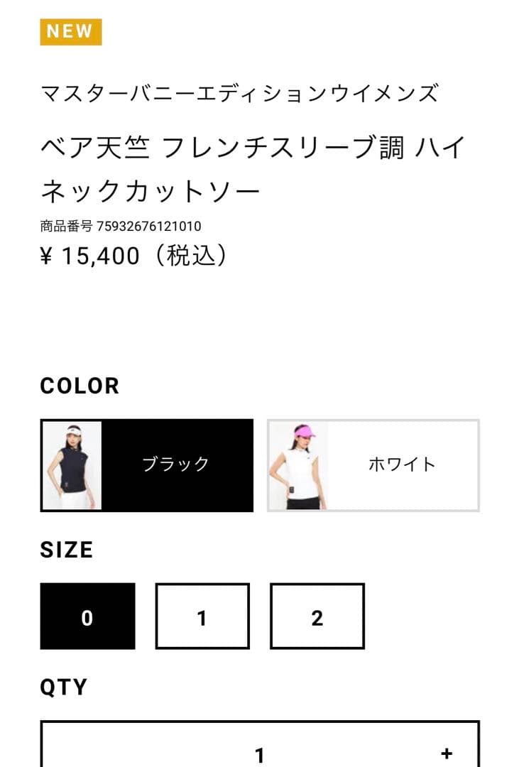 マスターバニー★のびのびストレッチカットソー0