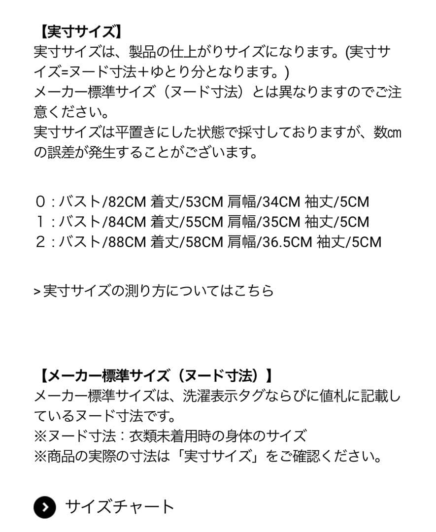 マスターバニー★のびのびストレッチカットソー0