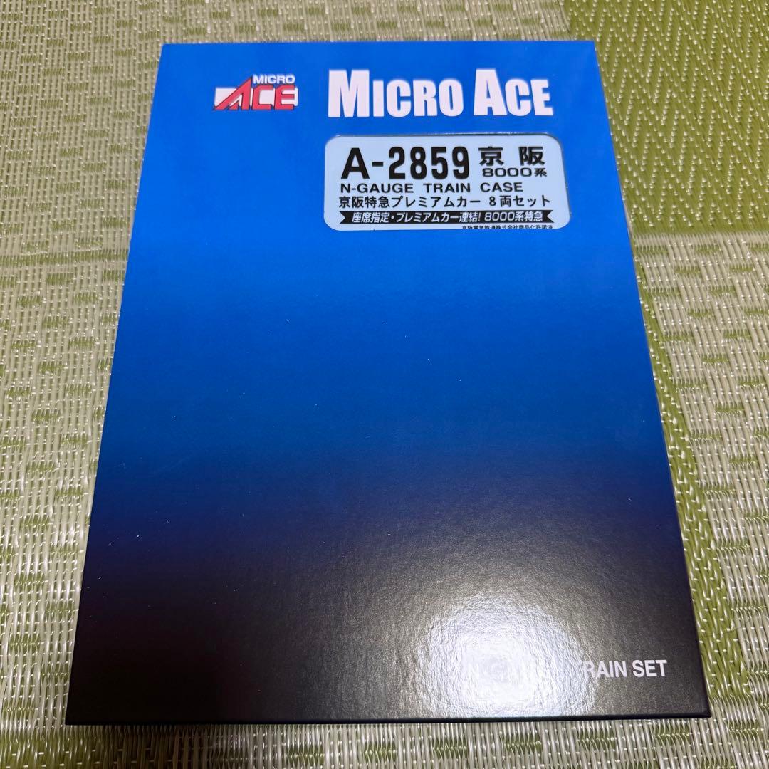 マイクロエース A-2859 京阪8000系 プレミアムカー付き