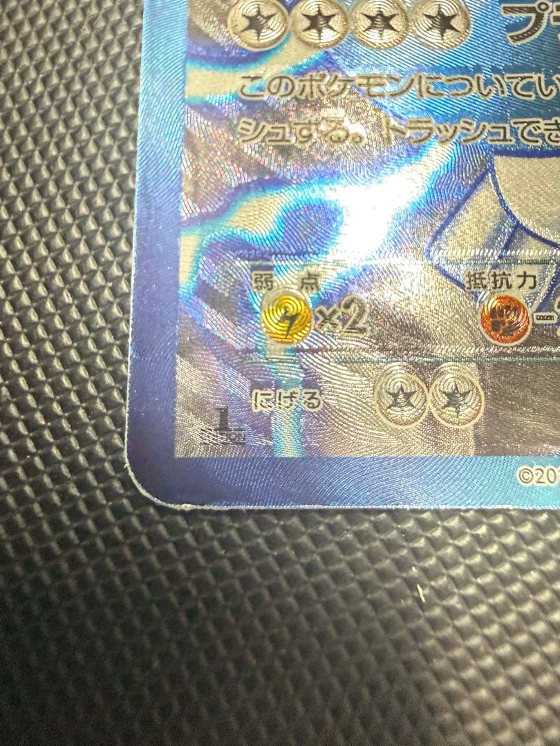 ルギアEX SR プラズマ団 (074/070 BW7) ポケモンカード