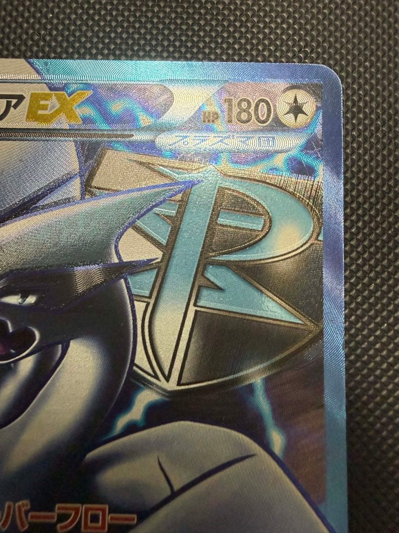 ルギアEX SR プラズマ団 (074/070 BW7) ポケモンカード