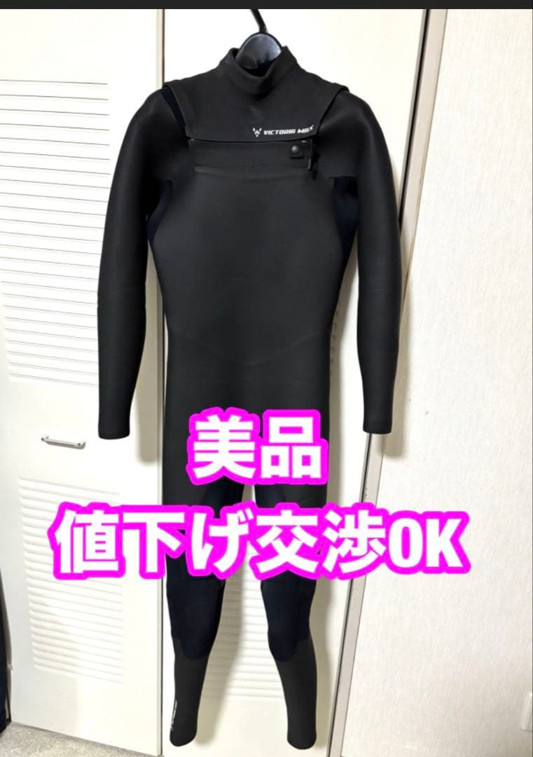 VICTORIA MAX セミドライスーツ ブラック