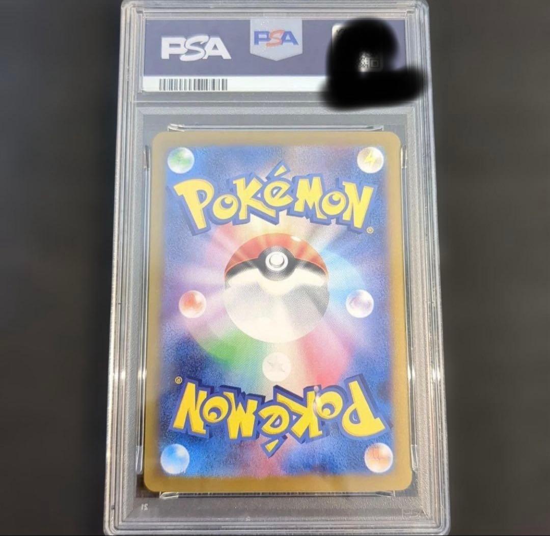 【PSA10】 ロケット団のファイヤーex SAR