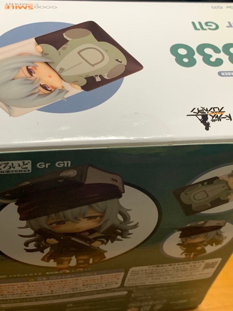 ドールズフロントライン　Gr G11 ねんどろいど
