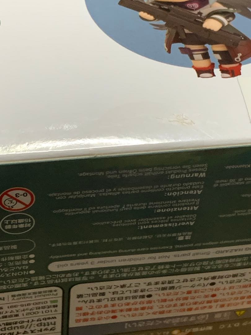 ドールズフロントライン　Gr G11 ねんどろいど
