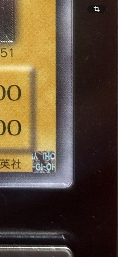 青眼の白龍　レリーフ　gemix グレード7