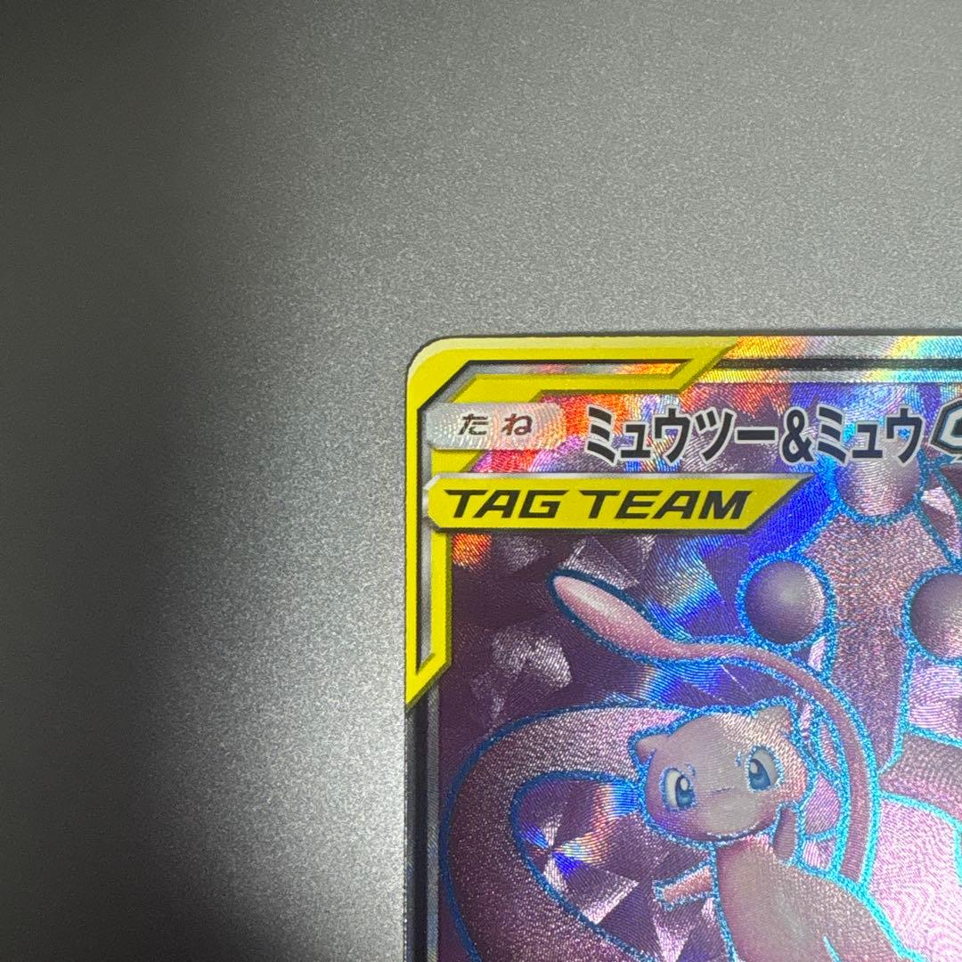 ミュウツー＆ミュウGX SR